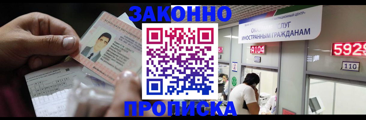 временная регистрация надежно в Нязепетровске