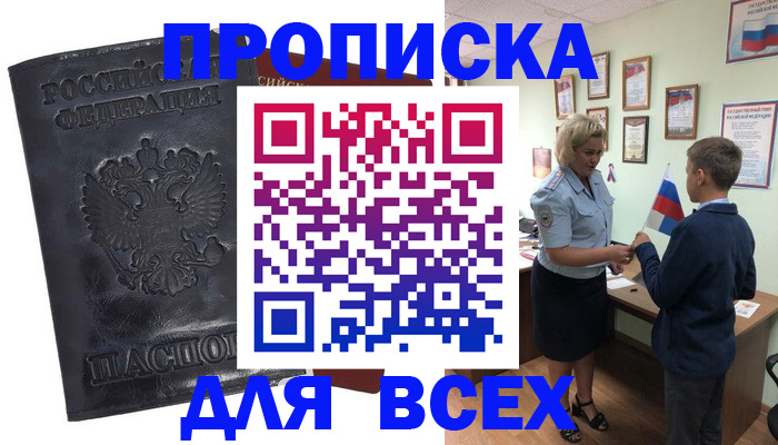 прописка для кредита в Нязепетровске