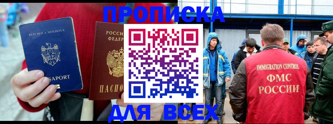 временная регистрация для всех в Нязепетровске